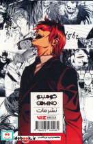 مانگا پلاس فارسی دفترچه مرگ ج1 تا3 - تصویر 2