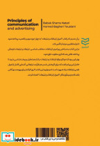 اصول ارتباطات و تبلیغات - تصویر 2