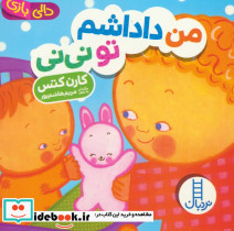 من داداشم تونی نی