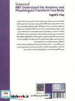 آناتومی تمرینات تناوبی با شدت بالا - تصویر 2