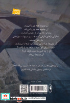 هموگان 1 نشر باژ - تصویر 2