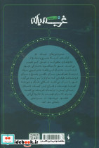 غرب میانه 9 - تصویر 2