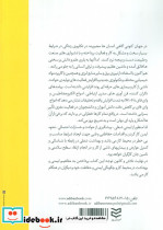 ایمنی و بهداشت محیط کار نشر ادیبان روز - تصویر 2