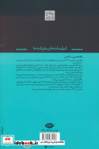 محال ممکن - تصویر 2