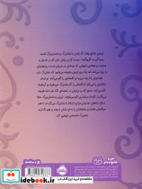 کلمه های گم شده بابابزرگ - تصویر 2