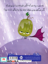 من اخمالو نیستم - تصویر 2