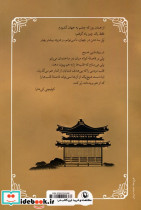 شعر معاصر ژاپن - تصویر 2