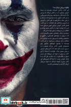 درخشش در قاب نشر فارابی - تصویر 2