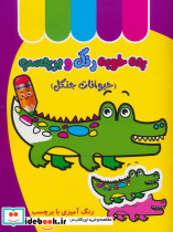 چه خوبه رنگ و برچسب