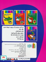 چه خوبه رنگ و برچسب نشر غنچه - تصویر 2