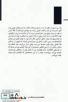 باغ عصمت کازرونی - تصویر 2