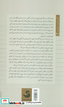 کوه پنجم نشر تیسا - تصویر 2