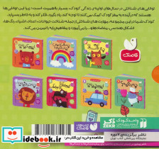 کودک کیه؟ چیه؟ چه رنگیه؟ 2زبانه - تصویر 2