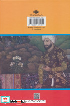شاه طهماسب و سلیمان خان قانونی - تصویر 2
