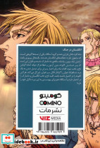 حماسه وینلند 2 - تصویر 2