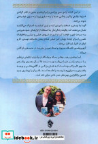 زندگی دلخواهت را بساز - تصویر 2