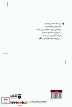 کسی که مثل هیچ کس نیست نشر مکتوب - تصویر 2