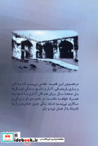 نوش آفرین - تصویر 2