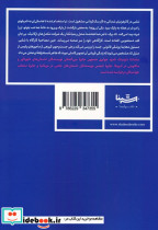 قتل از دید چند راوی - تصویر 2