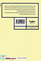 به راحتی چشم بر تو خواهم بست - تصویر 2