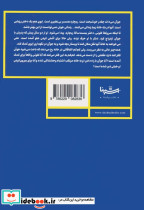 اجازه نده او بماند - تصویر 2