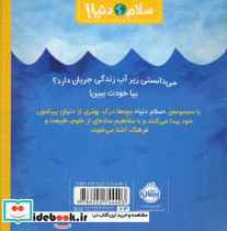 موجودات دریایی - تصویر 2