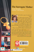 مادر خوانده نشر نون - تصویر 2