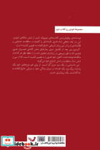 عیش پادشاه - تصویر 2