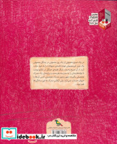 مدرسه ی تیزوبزان جنگل - تصویر 2
