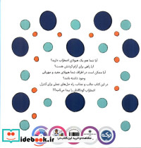 هیولای اضطراب دوست عجیب من - تصویر 2