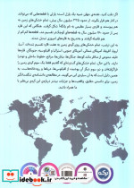 دانشنامه ی شگفت انگیز زمین - تصویر 2
