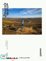 واپسین سال هزاره ی رویا