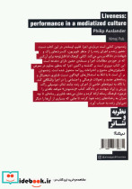 زنده بودن اجرادر فرهنگی رسانه محور - تصویر 2