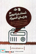 دیپلماسی ورزشی
