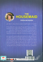 خدمتکار نشر کوله پشتی - تصویر 3