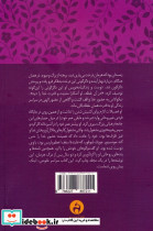 در محضر خدا - تصویر 2