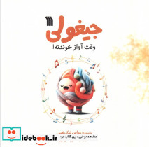 جیغولی