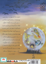 سه سفر به دل خطر - تصویر 2