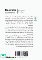خرید و فروش الکترونیکی - تصویر 3