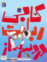 کابی ربات دردسر ساز