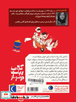 کابی ربات دردسر ساز - تصویر 2