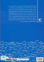 بر دریاکنار مثنوی - تصویر 2