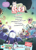 مجله ی هوپا 14