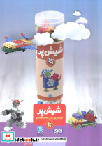 مجله ی هوپا 14 - تصویر 2