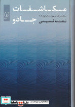 مکاشفات جادو
