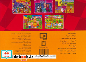 کتاب برجسته ماشین - تصویر 2