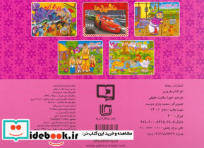 کتاب برجسته فروزن - تصویر 2