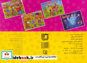 سفید برفی نشر آدرینا - تصویر 2