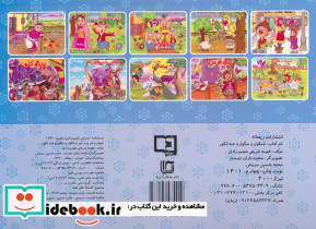 کتاب برجسته شنگول و منگول و حبه انگور - تصویر 2