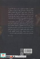 محاکمه و مرگ سقراط - تصویر 2